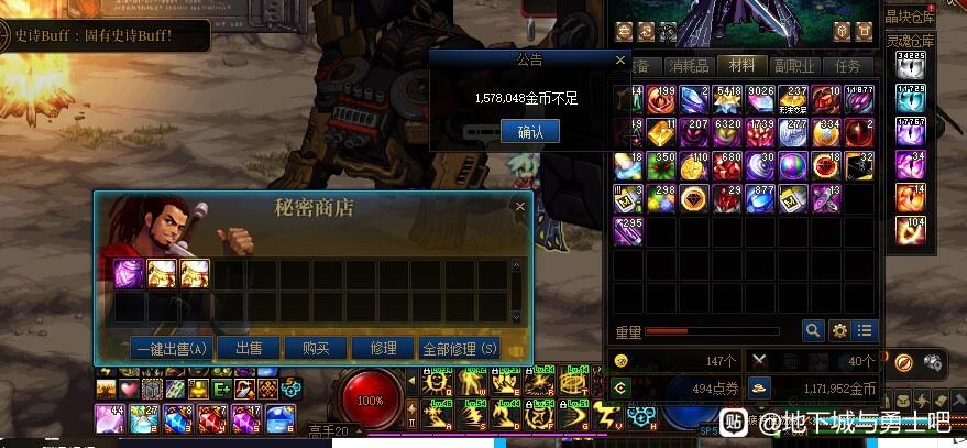 天龙八部私服4级魔法盾添加