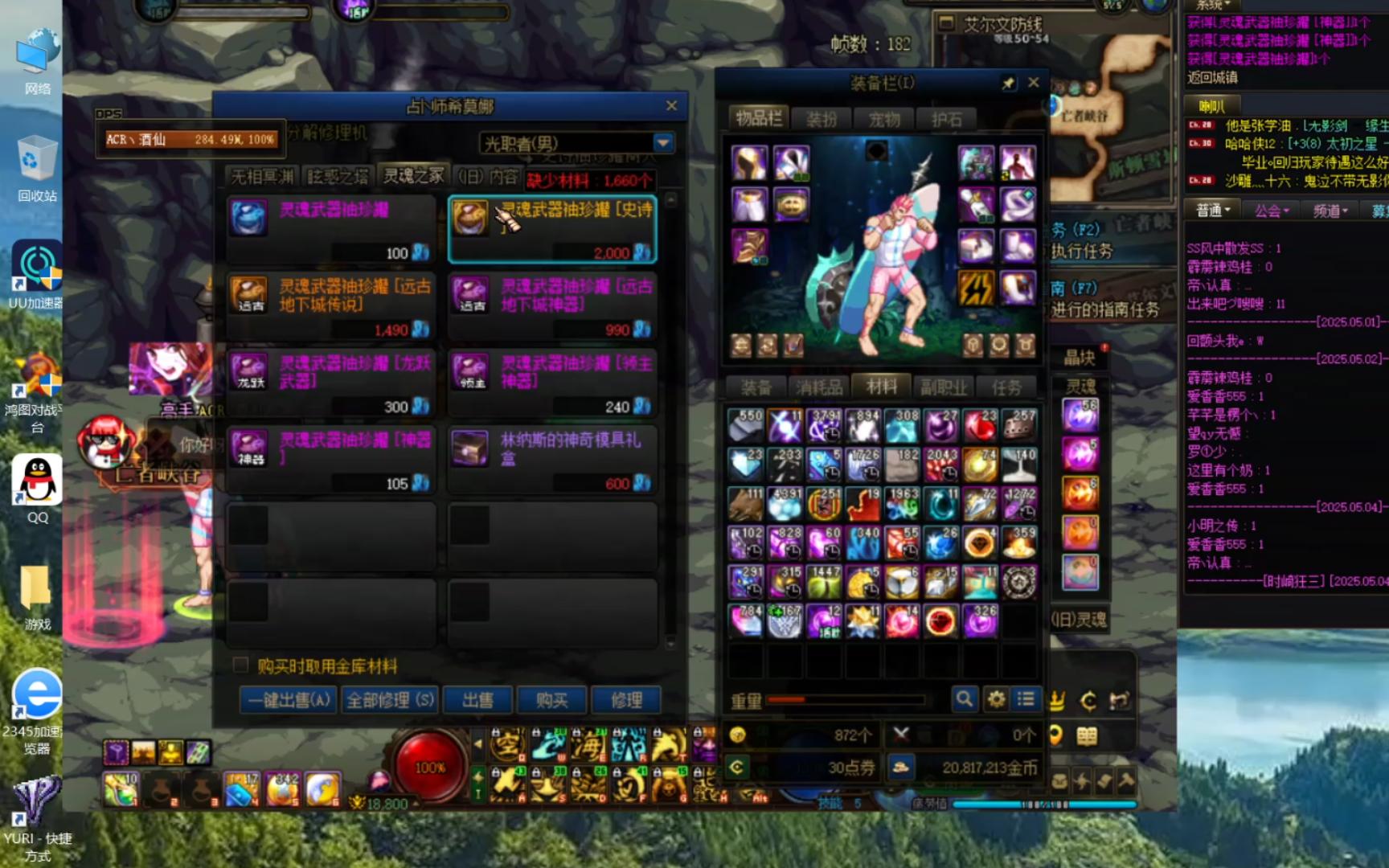 天龙八部私服超变版加速器