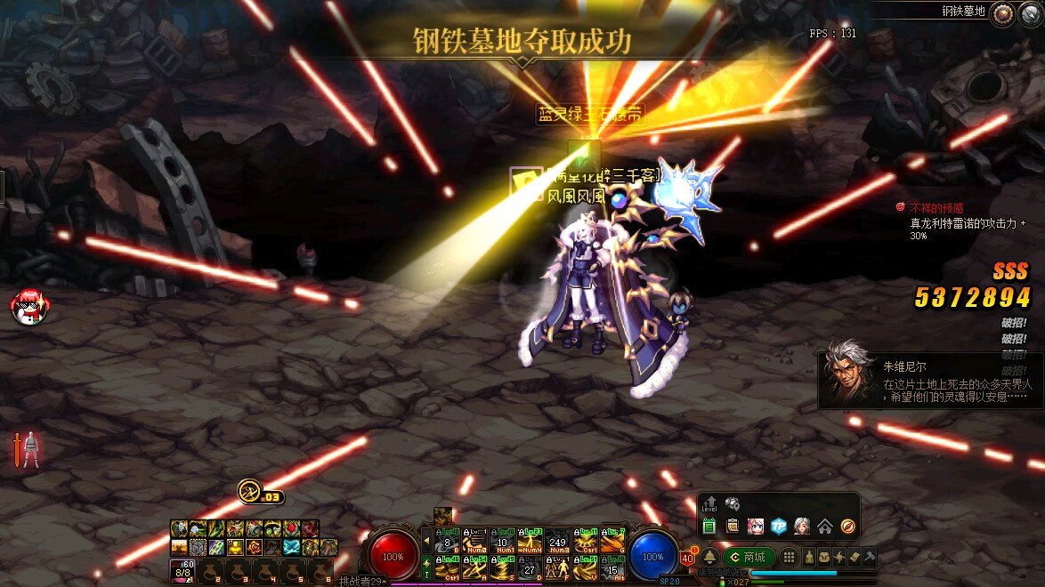 天龙八部私服看不到登陆账号