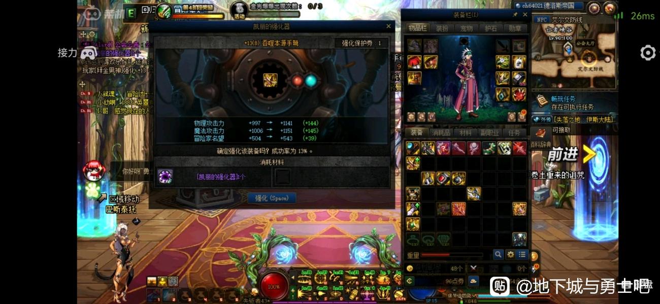 天龙八部私服药品移位怎么改